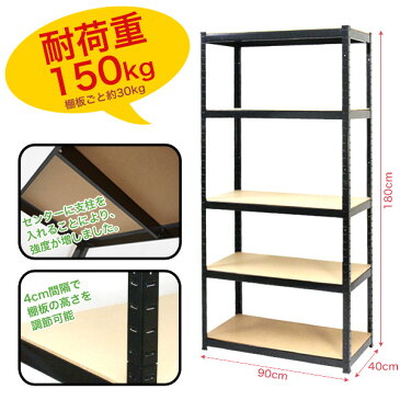 スチールラック 3段 スチールラック 2段 5段 分割可 幅90cm 奥行き40cm 高さ180cm 耐荷重150kg 収納棚 2段 収納ラック スリム ラック 棚 おしゃれ スリム 3段 5段 分割可 スチール棚 1800 mm 整理整頓 収納棚 おしゃれ 片付けに最適 収納 インテリア