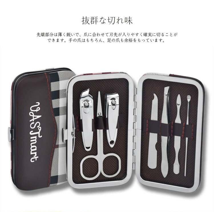 多機能爪切りセット7点高級つめきり爪切りセットステンレスネイルケアセットはさみ八サミ耳かき爪やすり爪磨き眉毛抜きネイル用品収納ケース付きレディースメンズ旅行出張