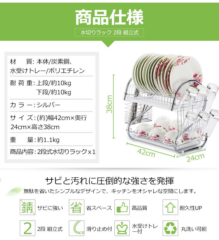 水切りラック2段コンパクト水切りかご大容量スリムキッチン食器収納ラック水切りトレー付きコップ皿収納スタンド箸スプーンフォーク立ておしゃれ台所収納錆びにくい簡単組立