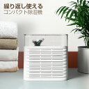 乾燥機 衣類 靴 くつ クローゼット 専用 除湿乾燥機 静音...