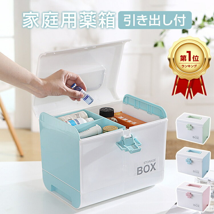 【楽天1位/6ヶ月保証付】 救急箱 大