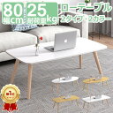 【楽天1位/即納】 テーブル ローテ