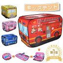 【楽天1位/6ヶ月保証付】 ボールプール キッズテント 折りたたみ 消防車 パトカー 女の子 男の子 子供 テント 室内 遊び おもちゃ 室外 収納バッグ付 ア...