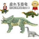 【楽天1位/6ヶ月保証】 座れるアニマル 座れる ぬいぐるみ 座れる動物 耐荷重80kg 恐竜 チェア イス いす ステゴサウルス 子供 キッズ 大人でも座れる インテリア かわいい おしゃれ クリスマス プレゼント に最適