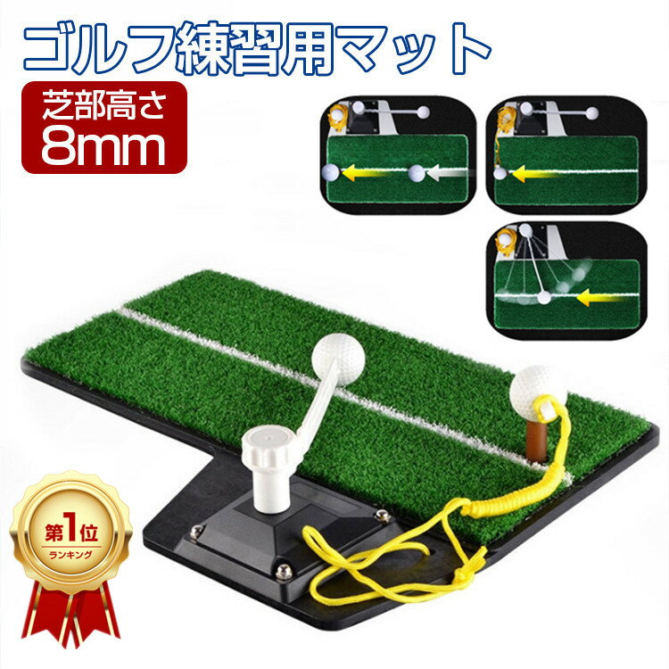 【楽天1位/1年保証】 3in1 ゴルフ練習