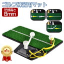 【楽天1位/1年保証】 3in1 ゴルフ練習マット スイング