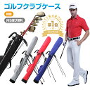 【楽天1位/6ヶ月保証付】 セルフスタンド ゴルフ クラブケース 筒 防水 9本収納 大容量ポケット クラブケース ゴルフスタンド 自立 ゴルフ フード付 クラブケース スタンド 自立 ゴルフ クラブ 収納 筒 ラック レディース メンズ 夫 父の日 友達 誕生日 プレゼント に最適の商品画像