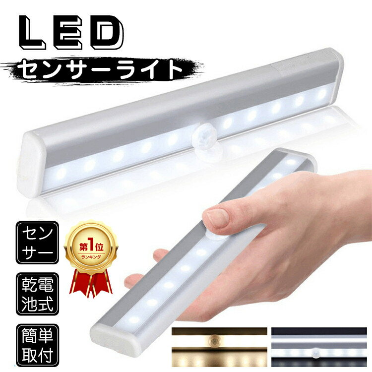 【楽天1位】 1~ 2個セット LED センサ