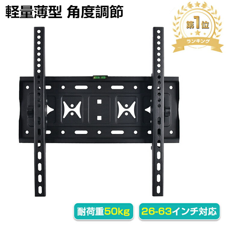 【楽天1位/2年保証付】 テレビ 壁掛