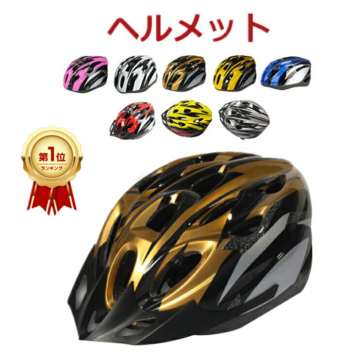 【楽天1位/6ヶ月保証付】 ヘルメッ