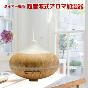 加湿器 アロマ かわいい 加湿器 おしゃれ 卓上 オフィス LEDライト付 RGB変色 タイマー機能 超音波式 木目調 アロマディフューザー 500ml アロマ芳香器 小型 静音 4色 冬の暖か生活応援