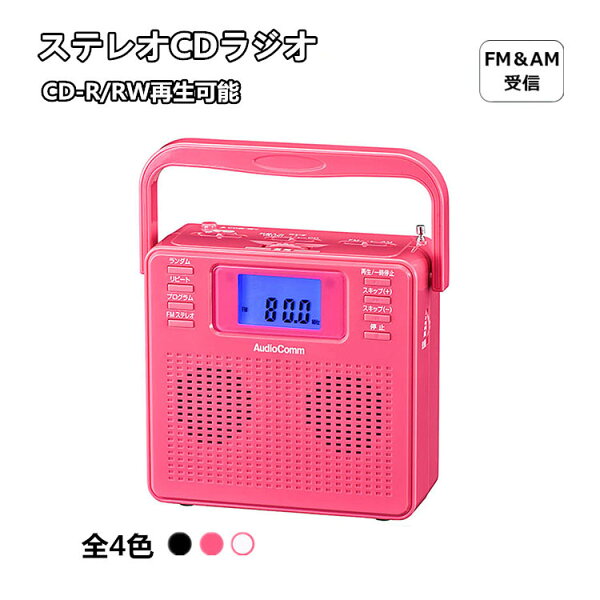 ラジオ おしゃれ みんな探してる人気モノ ラジオ おしゃれ ラジオ おしゃれ みんな探してる人気モノ ラジオ おしゃれ
