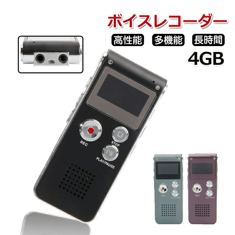 録音機 ボイスレコーダー 小型 高音質 長時間 録音 ボイスレコーダー USB 充電式 mp3プレーヤー としても USB スピーカー内蔵 ICレコーダー ワンタッチ録音 オレオレ詐欺撃退 セクハラ対策