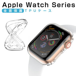 アップルウォッチ 保護ケース カバー Apple Watch カバー Series 6 5 4 3 2 se Series3 ケース 38 40 42 44mm 全面保護 カバー アップルウォッチ 保護ケース44mm ソフト TPU クリア 透明 耐衝撃 超薄 おしゃれ 互換品