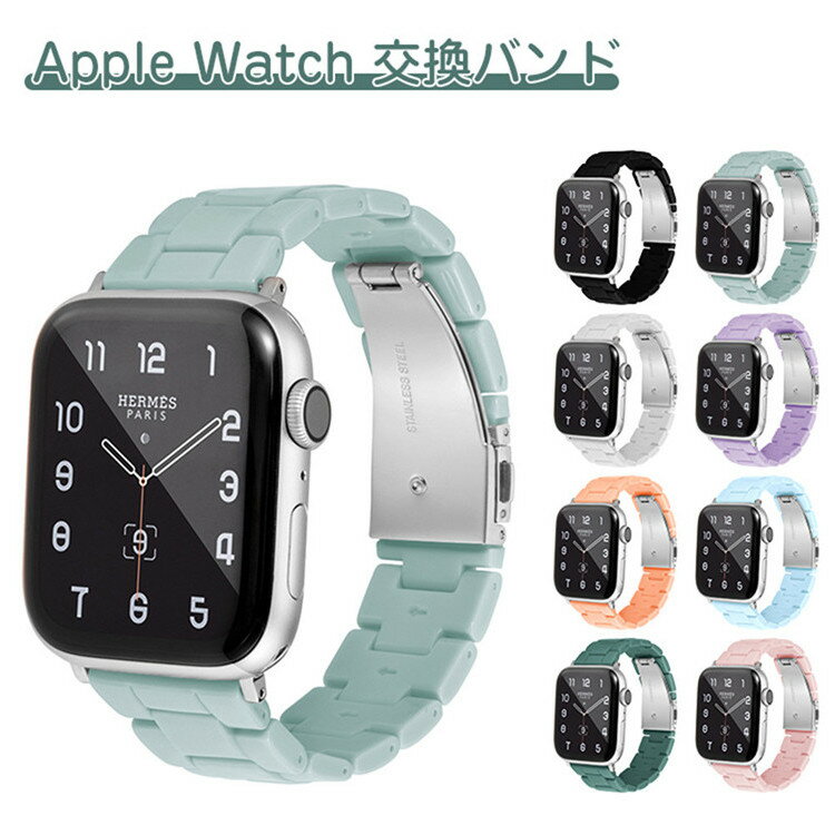 【6ヶ月保証付】 Apple Watch バンド レディース おしゃれ PC製 45 44 42 41 40 38 mm アップルウォッ..