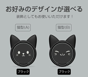 2個セット スマホリング おしゃれ かわいい 猫 ネコ ねこ 犬 いぬ 角度調整 薄型 落下防止 スマホ 車載ホルダー マグネット 対応 スマホ スタンド リング かわいい 車 おしゃれ タブレットスタンド