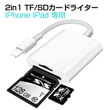 SDカードリーダー iPhone iPad カメラ SDカードリーダー sdカード / Micro SDカード TFカード リーダー 写真 ビデオ 画像 高速データ 転送 マイクロ SD カード リーダー