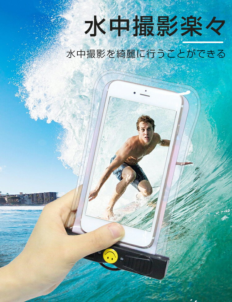 防水ケース スマホ 防水ケース 防水 お 風呂 折りたたみ IPX8 防水最高レベル 完全防水 全機種対応 防水カバー 水中撮影 防水 海 アウトドア 温泉 潜水 海水浴 プール 旅行 水泳 砂浜 レディース メンズ