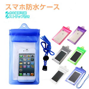 防水ケース スマホ 防水ケース 防水 お 風呂 Ipx8 防水最高レベル 完全防水 全機種対応 防水カバー 水中撮影 レディース メンズ 防水 海 アウトドア 温泉 潜水 海水浴 プール 旅行 水泳 砂浜のおすすめ キテミヨ Kitemiyo 防水ケース スマホ 防水ケース 防水 お 風呂 Ipx8 防水最高レベル 完全防水 全機種対応 防水カバー 水中撮影 レディース メンズ 防水 海 アウトドア 温泉 潜水 海水浴 プール 旅行 水泳 砂浜のおすすめ キテミヨ Kitemiyo