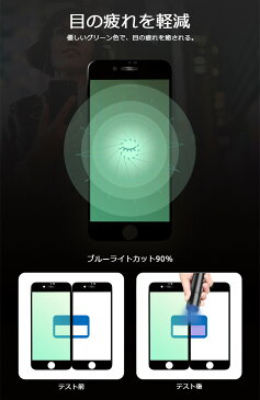 iphone se2 フィルム 保護フィルム ガラスフィルム iphonese2 フィルム iphone 強化ガラス ブルーライトカット 全面 液晶 保護フィルム 9H 10D曲面 緑色ガラス 目の疲れ軽減