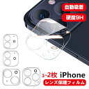 【3ヶ月保証】 iPhone13 iPhone14 カメラ 