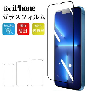 iPhone13 iPhone14 ガラスフィルム 全面 iPhone13 pro ガラスフィルム iPhone14 plus iPhone13 pro Max 強化ガラス iPhone 保護シート 高透過率 耐衝撃 硬度9H 指紋防止 自動吸着 アイフォン14 iPhone 13 mini 13 pro promax 14 plus ガラスフィルム 保護 フィルム