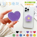 保証付 スマホリング おしゃれ かわいい スタンド スマホグリップ ハート フラワー 花 スマホ グリップスタンド スマホ リング スタンド ホルダー スマホホ...