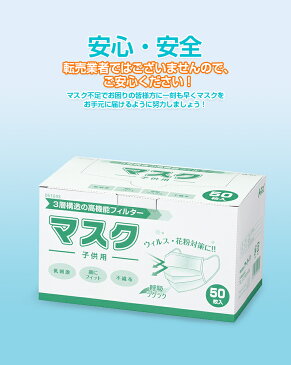 アーテック マスク 小さめ 不織布マスク 子供用 100枚 箱 3層構造 使い捨て 飛沫防止 マスクフィルター 不織布 マスク フィルター ウイルス 花粉 対策 マスク 使い捨てマスク 防護マスク PM2.5対応 風邪予防 防塵