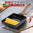 片手鍋 鍋 卵焼き フライパン ih ガスコンロ 対応 耐久性 耐摩耗性 金属製ヘラ使用OK ダイヤモンド片手鍋 焦げ付きにくい キズに強い コンパクト 料理 調理 用 家族 朝食 キッチン