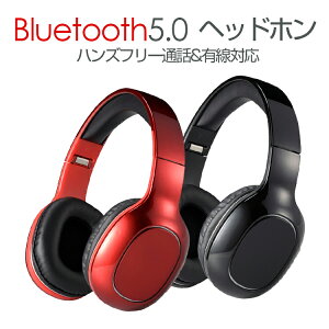 【1年保証】 Bluetooth ヘッドホン マイク 付き Bluetooth 5.0 ワイヤレス 密閉型 ハンズフリー通話 音楽再生 イヤホン 折り畳み式 ヘッドセット ブルートゥース ヘッドホン ステレオヘッドホン通販