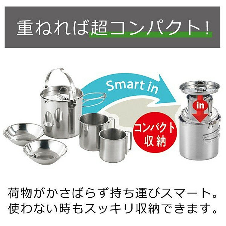 クッカーセット 5点セット クッカー ケトル ステンレス鋼 キャンピングケトル 寸胴鍋 マグカップ 皿 食器 軽量 コンパクト 収納 携帯便利 サビに強く キャンプ アウトドア 調理器具通販格安セール情報　楽天　通販
