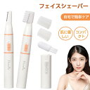 revi0—フェイスシェーバー 女性 電動シェーバー メンズ 女性用 顔そり シェーバー レディース 電動 眉コーム付き 掃除ブラシ付き 男性 眉毛...
