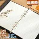 メモ帳リフィル システム手帳リフィル システム手帳 リフィル 6穴 A5 A7 手帳 リフィル メモ帳ノート リフィル 6穴 A5 A7 サイズ 80枚 手帳リ...