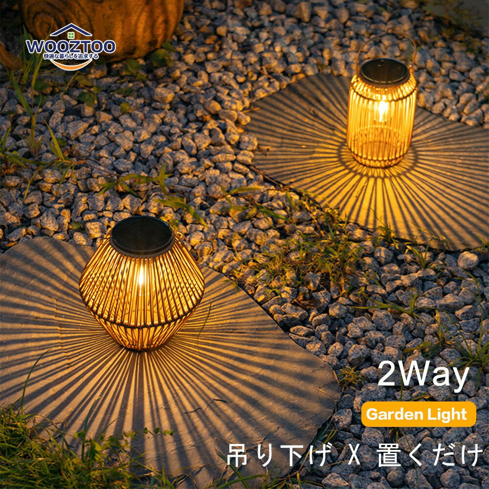 Light - LEDソーラーライト 屋外 高輝度 電球色 鼓型 円筒型 パスライト竹編み風 IP44防水 800mAh大容量 単結晶シリコン 高変換効率 常夜灯 駐車場 誘導灯 庭 玄関先 芝生 歩道 装飾用 おしゃれ 防犯対策 和風