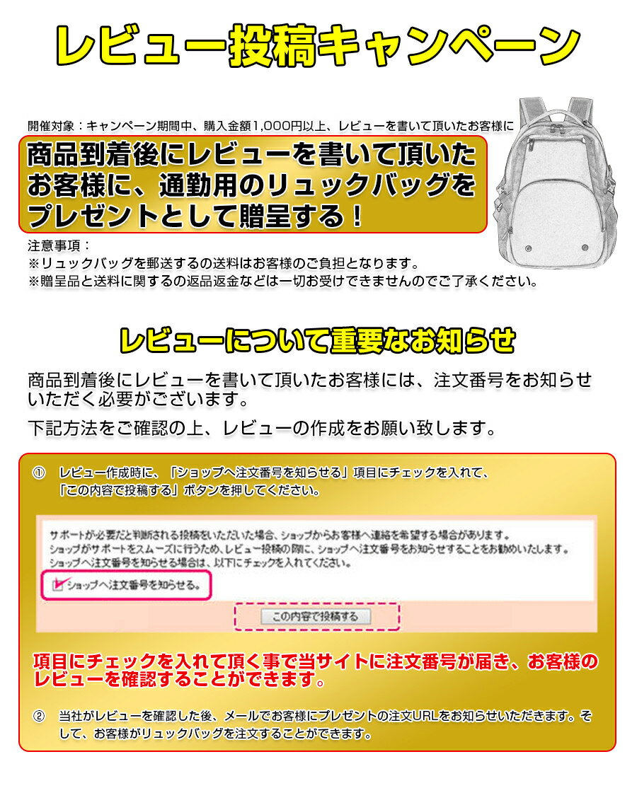 プレゼント専用ページ 購入金額1,000円以上、レビューを書いて頂いたお客様に