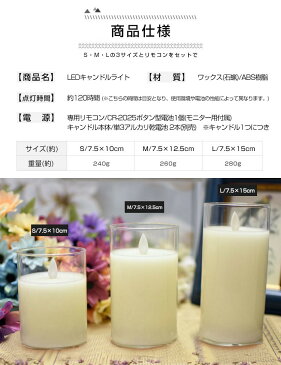 グラス入り 蝋製 キャンドルライト LED 3本 + リモコン セット 本物の炎のような揺れ クリスマス キャンドルライト 3 キャンドル led ライト タイマー 点灯モード 明るさ 切替 電池式 おしゃれ 間接 照明