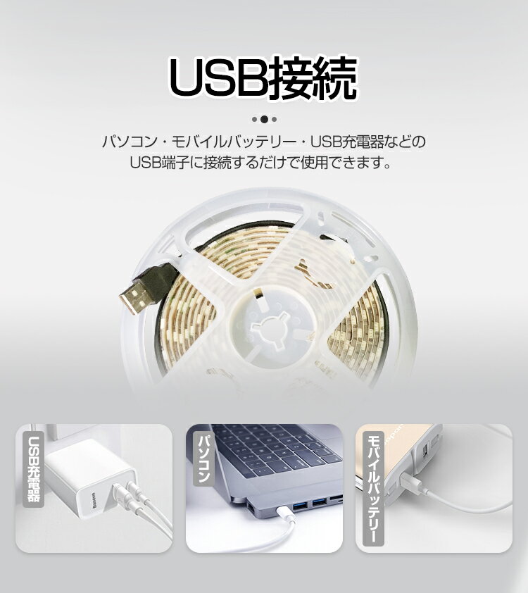 テープライト Led Ip65 防水 切断可能 180灯 Smd5050 取り付け簡単 Ledテープライト Ledテープ Usb 3m 電球色 照明 Led照明 5v 昼光色 棚下 白ベース ショーケース照明 Ledライト 間接 激安商品 高輝度 おしゃれ
