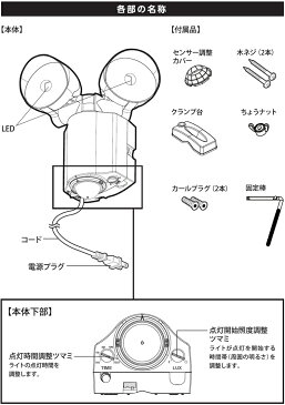 センサーライト LED センサーライト 人感 明暗 クランプ式 2灯 1200lm LED ライト コンセント式 センサー 防犯対策 防水仕様 屋外/屋内