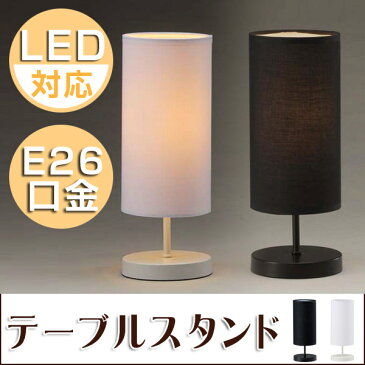 オーム電機 OHM テーブルスタンド LED対応 ホワイト ブラック 電球別売 E26口金 北欧 おしゃれ テーブルライト デスクライト デスクスタンド インテリアライト LED 電気スタンド リビング 寝室 居間 間接照明 TSC-2609W TSC-2609K あす楽