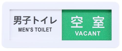 TOILET 男性 トイレ 空室 使用中 ミニ プレート 壁付け スライド式 2段階表示 切り替え サインプレート..