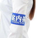 (ヨーテイ) Youtei 案内係 腕章 イベント マジックテープ タイプ (ネイビー, ワンサイズ)