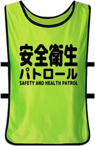 (ヨーテイ) Youtei 安全 衛生 パトロール 両面 表示 掲示 防水 ベスト (フリーサイズ, グリーン)