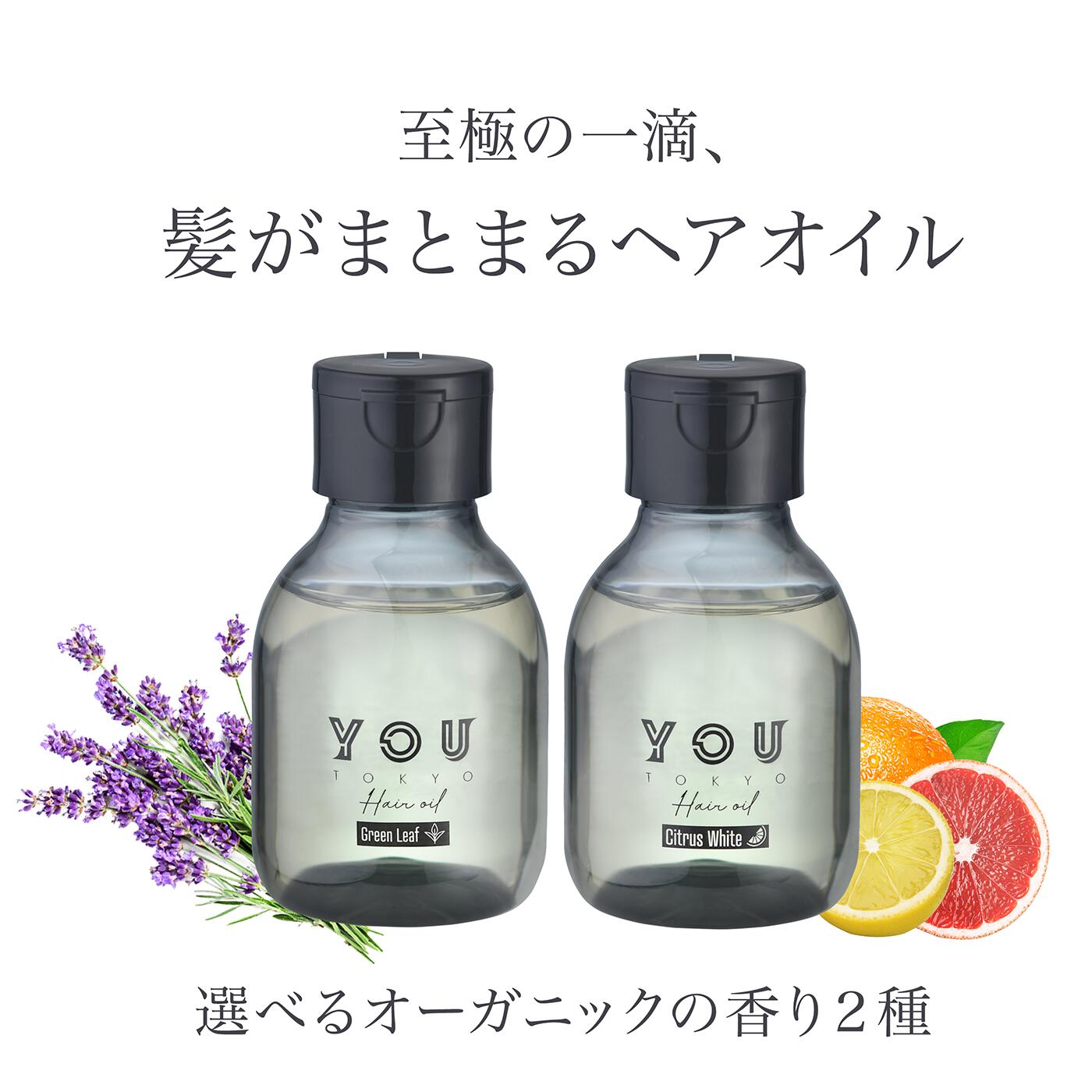 【選べる香り2種】YOU TOKYO ヘアオイ