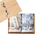 メーカー価格¥2,200 半額セール 今治 はなしずか木箱入りタオル ハンドタオル×2枚 ギフトセット (木箱入) 日本製 今治タオル ※代引きは不可日本製 今...