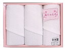 日本製 通りゃんせ純白フェイスタオル3PセットギフトBOX入り ztsf0115 ※代引きは不可
