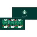 スターバックス オリガミ パーソナルドリップ コーヒー ギフト セット SBX-10B 無料ラッピング【御祝 内祝 ギフト プレゼント 贈り物 ブランド】
