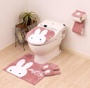 ミッフィー miffy トイレマットセット 4点(トイレマット、蓋カバー、スリッパ、ペーパーホルダーカバー) ピンク プリーマミッフィー ルーム用品