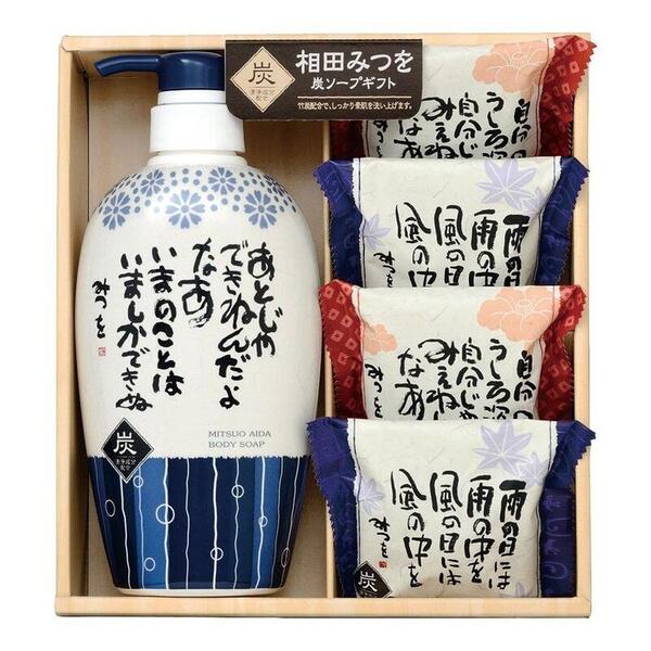 相田みつを炭ソープセット ギフトセット YKA-17