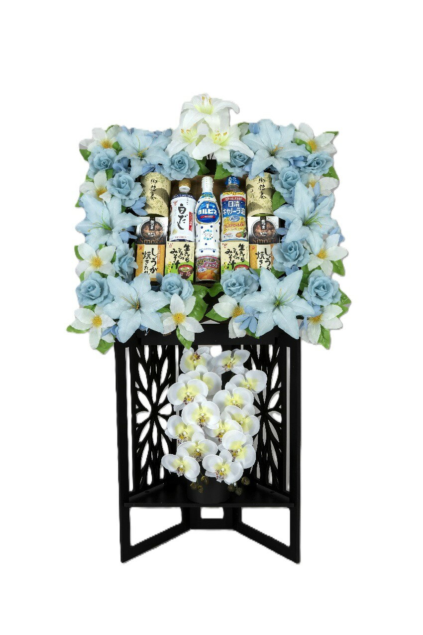 初盆　お供え　籠盛　篭盛　（御供ギフト）KS-150（胡蝶蘭造花付）/食品セット　お盆　盛篭　盛籠　もりかご　かごもり　モリカゴ　カゴモリ　送料無料