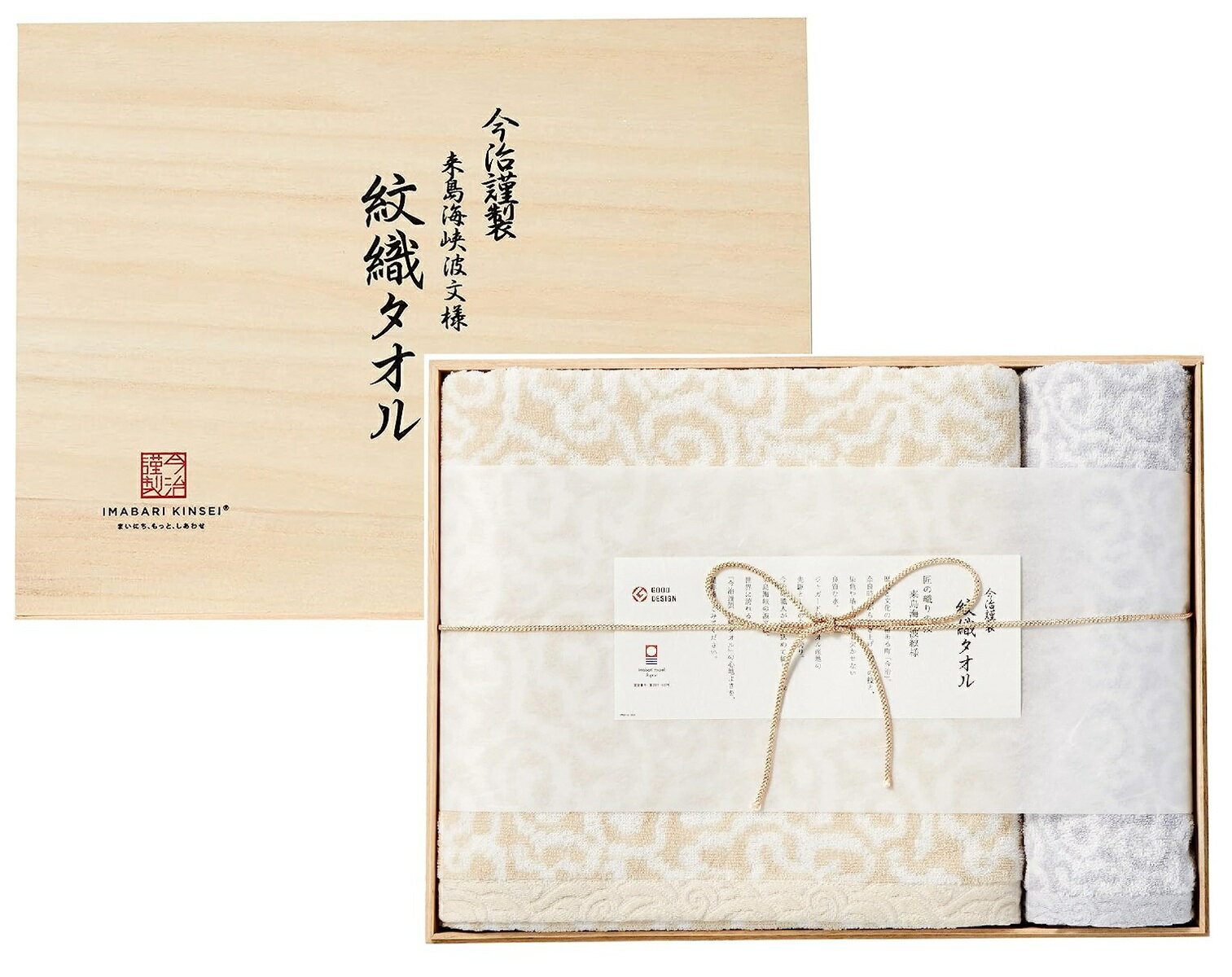 樂天商城 - 今治謹製 紋織タオル タオルセット (バスタオル×1,ウォッシュタオル×1) ブルー 無料ラッピング【御祝 お祝 内祝 ギフト　プレゼント 贈り物　ブランド】